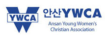 안산YWCA