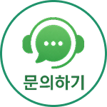 문의하기